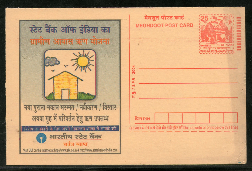 India 2004 Home Loan State Bank SBI Meghdoot Post Card Postal Stationery # 84