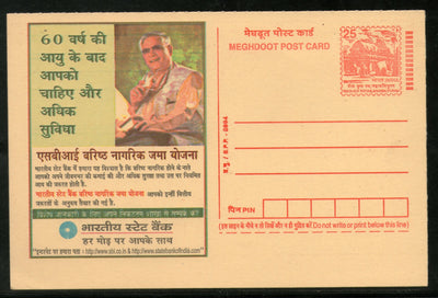 India 2004 State Bank of India SBI Meghdoot Post Card Postal Stationery # 87