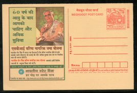 India 2004 State Bank of India SBI Meghdoot Post Card Postal Stationery # 87