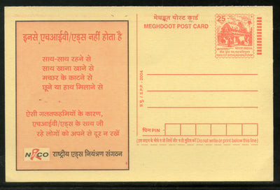 India 2004 AIDS Awareness Health Meghdoot Post Card Postal Stationery # 93