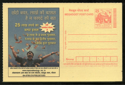 India 2004 Small Savings Schemes Meghdoot Post Card Postal Stationery # 99