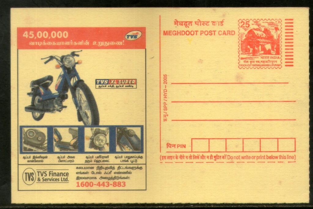 India 2005 TVS XL Super Moterbike Automobile Meghdoot Post Card Postal Stationery # 114
