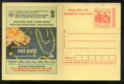 India 2005 Consumer Rights Meghdoot Post Card Postal Stationery # 145