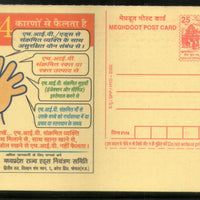 India 2005 Aids Awareness Health Meghdoot Post Card Postal Stationery # 153