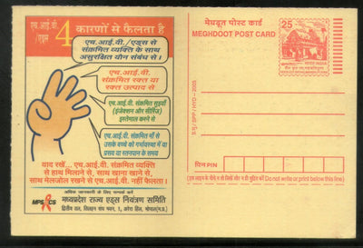 India 2005 Aids Awareness Health Meghdoot Post Card Postal Stationery # 153