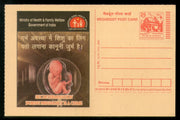 India 2007 Sex Determination Health Meghdoot Post Card Postal Stationery # 289