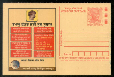 India 2008 Tobacco Control Cancer Health Meghdoot Post Card Postal Stationery # 409