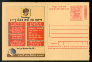 India 2008 Tobacco Control Cancer Health Meghdoot Post Card Postal Stationery # 409