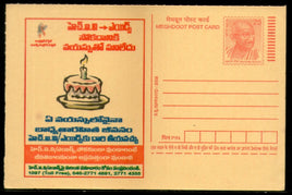 India 2008 Aids Awareness Health Meghdoot Post Card Postal Stationery # 462