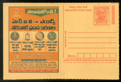 India 2008 Aids Awareness Health Meghdoot Post Card Postal Stationery # 463