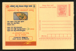 India 2008 Sex Determination Rural Health & Family Welfare Disease Advert. in Kanada Gandhi Meghdoot PC #469