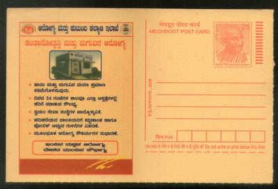 India 2008 Health & Family Welfare Health Meghdoot Post Card Postal Stationery # 472