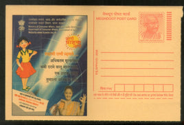 India 2008 Consumer Rights Meghdoot Post Card Postal Stationery # 476