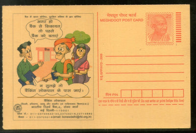 India 2008 Reserve Bank of india Meghdoot Post Card Postal Stationery # 495