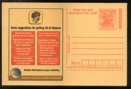India 2008 Tobacco Control Cancer Health Meghdoot Post Card Postal Stationery # 496