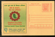 India 2008 Campaign Against Child Girl Health Meghdoot Post Card Postal Stationery # 499