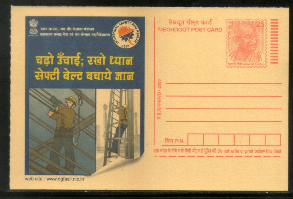India 2008 Industrial Safety & Health Meghdoot Post Card Postal Stationery # 502
