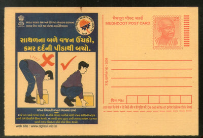 India 2008 Industrial Safety & Health Meghdoot Post Card Postal Stationery # 503