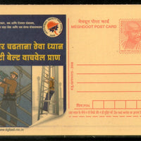 India 2008 Industrial Safety & Health Meghdoot Post Card Postal Stationery # 505