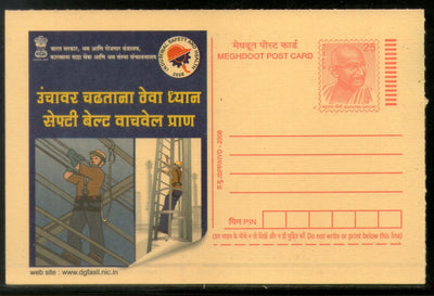 India 2008 Industrial Safety & Health Meghdoot Post Card Postal Stationery # 505