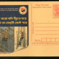 India 2008 Industrial Safety & Health Meghdoot Post Card Postal Stationery # 507