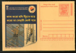 India 2008 Industrial Safety & Health Meghdoot Post Card Postal Stationery # 507