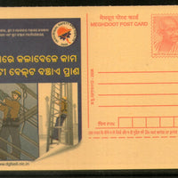 India 2008 Industrial Safety & Health Meghdoot Post Card Postal Stationery # 511