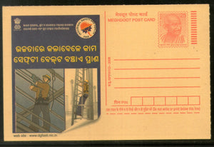 India 2008 Industrial Safety & Health Meghdoot Post Card Postal Stationery # 511