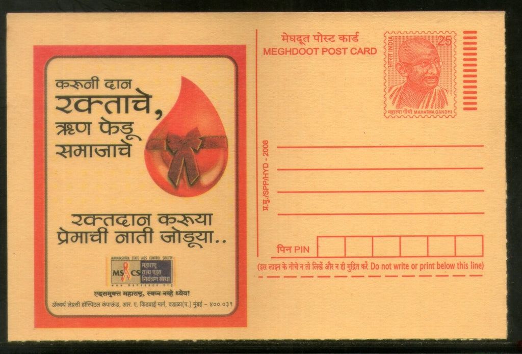 India 2008 Aids Blood Donated Health Meghdoot Post Card Postal Stationery # 512