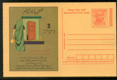 India 2008 Total Cleanliness Campaign Health Meghdoot Post Card Postal Stationery # 523