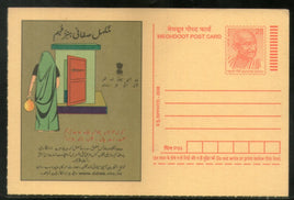 India 2008 Total Cleanliness Campaign Health Meghdoot Post Card Postal Stationery # 526