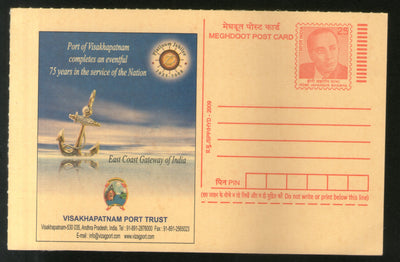 India 2009 Visakhapatnam Port Trust Advertisement Meghdoot Post Card # 528