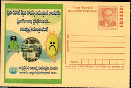 India 2011 Environment Pollution Control Homi Bhabha Meghdoot Post Card # 534 - Phil India Stamps