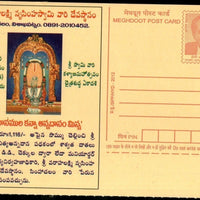 India 2012 Lord Balaji Hindu Mythology Homi Bhabha Meghdoot Post Card # 537 - Phil India Stamps
