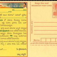 India 2012 Rajiv Gandhi Education & Employment Council Meghdoot Post Card # 538 - Phil India Stamps