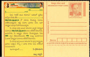 India 2012 Rajiv Gandhi Education & Employment Council Meghdoot Post Card # 538 - Phil India Stamps