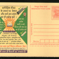 India 2008 Save Electricity Solar Energy Mahatma Gandhi Meghdoot Post Card # 590