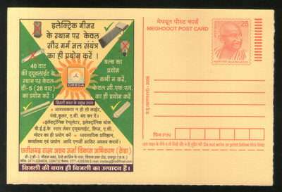 India 2008 Save Electricity Solar Energy Mahatma Gandhi Meghdoot Post Card # 590