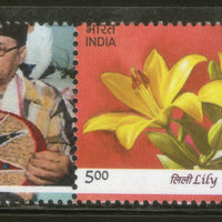 India 2012 Lilies Flower Flora Plant Bhupen Hazarika My stamp Sc 2598 MNH # M18 - Phil India Stamps