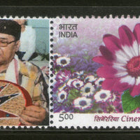 India 2012 Cinerias Flower Flora Plant Bhupen Hazarika My stamp Sc 2600 MNH # M20 - Phil India Stamps