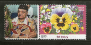 India 2012 Pansies Flower Flora Plant Bhupen Hazarika My stamp Sc 2599 MNH # M21 - Phil India Stamps
