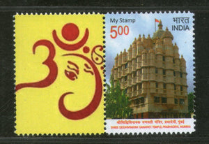 India 2018 Shree Siddhivinayak Ganapati Temple Mumbai My Stamp Hindu Mythology MNH # MYS100
