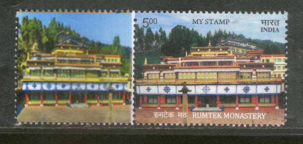 India 2017 Rumtek Monastery Buddhism Religion My Stamp MNH # 108