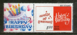 India 2017 Happy Birthday Cake Greetings My Stamp MNH # 113