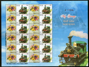 India 2014 Fairy Queen Steam Locomotive Railway My Stamp Sheetlet MNH # 22