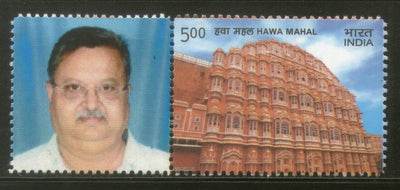 India 2014 Hawa Mahal Jaipur Historical Heritage Architecture My stamp MNH # M23 - Phil India Stamps
