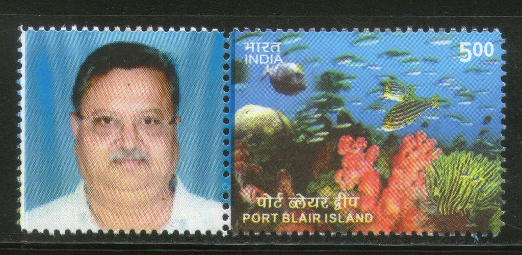 India 2014 Port Blair Island Marine Life Coral Reef Fishes My stamp MNH # M24 - Phil India Stamps