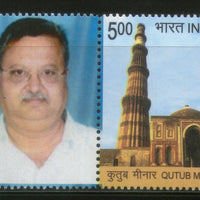 India 2014 Qutub Minar Delhi Historical Heritage Architecture My stamp MNH # M25 - Phil India Stamps