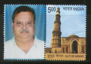 India 2014 Qutub Minar Delhi Historical Heritage Architecture My stamp MNH # M25 - Phil India Stamps