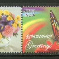 India 2014 Greetings Butterfly Insect My Stamp MNH # 30